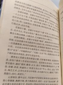 领导者星路----一个作家的采访手记