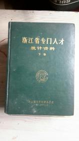 浙江区域经济发展报告2001李卫宁陈卫东沈陇声李学忠王东祥王进王昌友左南丁张跃张国云葛立成邢洪林何红波陈昕赵益矛王良海蔡志康丁静戴以村