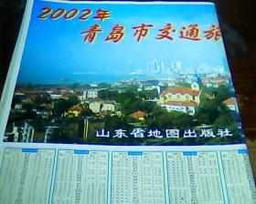 2002年青岛市交通旅游图