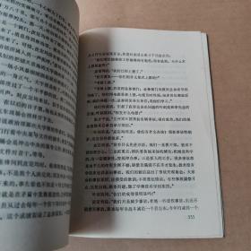 将军生死录—皮定均传