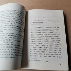 将军生死录—皮定均传