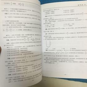 军考突破 物理分册（崔爱功军考教育）