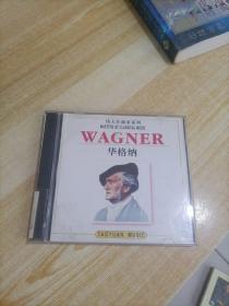 华格纳 CD 碟片 外国唱片 光盘 （个人收藏品) 绝版