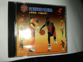 学打篮球打进nba从零做起向nba进军VCD篮球教学VCD