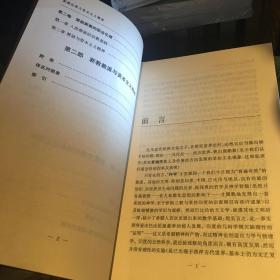 韦伯作品集Ⅻ:新教伦理与资本主义精神