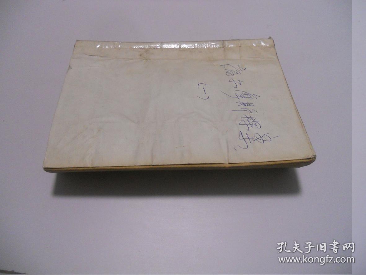 福尔摩斯探案集【1】