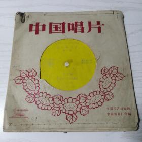 【小薄膜唱片】中国唱片---日语语音片  八张十六面全 十一课 套封钉在一起
