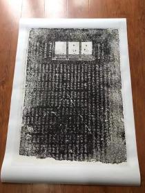 东魏法仪兄弟等三百人造像记。東魏武定2年。原刻在山東益都縣。民國拓本。拓片尺寸80.01*110.82厘米。宣纸原色原大仿真。微喷复印