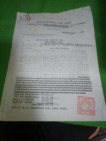 民国电力公司申请书一份如图 85