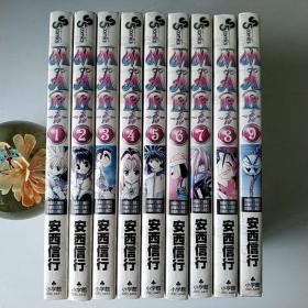 日文原版漫画 MAR（魔法世界）1-9册