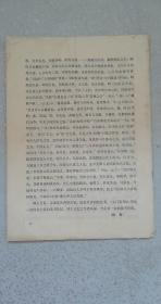 古籍整理出版情况简报第193期，1988.6.10日，36页——我国首次系统公布日本帝国主义侵华档案资料，略谈古籍的校改，从影印《四库全书》谈起，新发现的宋刻本邵尧夫诗集，浙江古籍出版社出版《杲堂诗文集》。