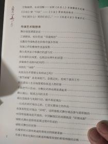 人性之美（上）——我的导演艺术之追求/人性之美（下）——陈明正导演艺术研究