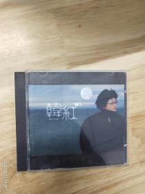 韩红《醒了》首版CD，四川音像出版