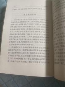 易经系传别讲