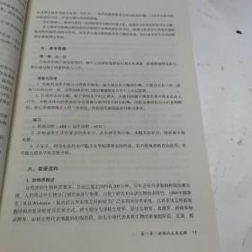 义务教育教科书 生物学 教师教学用书. 八年级. 上册