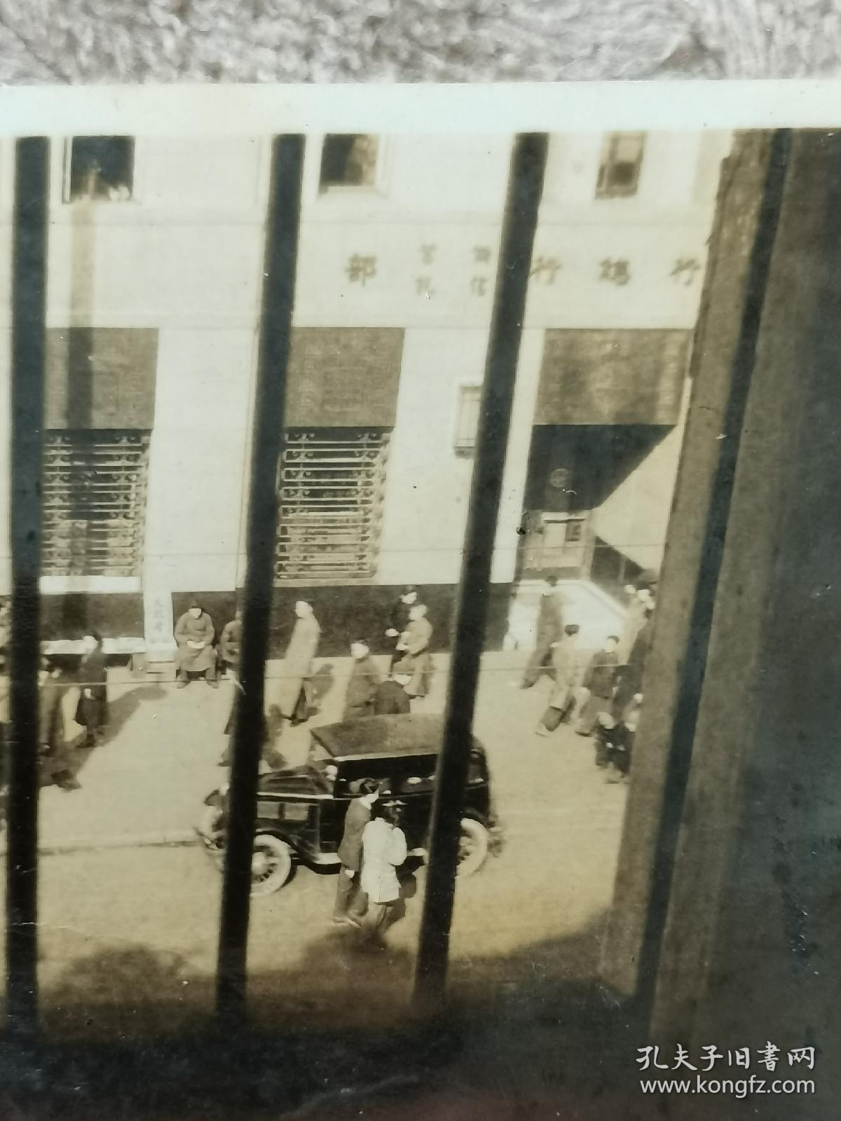 民国中央银行总行储蓄信托部大楼前街景照片， 小汽车，行人，买卖人等等。泛银明显