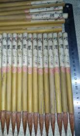 老毛笔，日本古都辰巳堂，赤天尾巜鸣凤》昭和时期。单支价