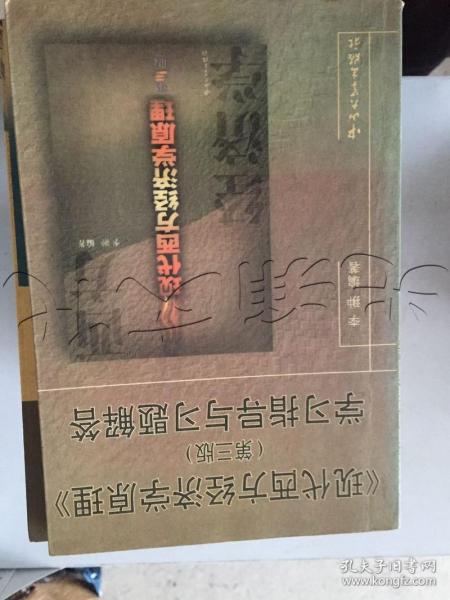 《现代西方经济学原理》(第四版)学习指导与习题解答