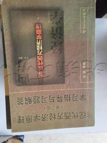 《现代西方经济学原理》(第四版)学习指导与习题解答