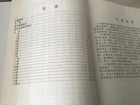 中国军事大辞海（1、2、3）三册全【精装16开】