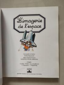 Bimagerie de l'espace 法文原版 彩色图文，精装16开  插图精致美丽