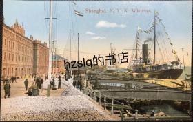 【影像资料】民国早期上海外滩风光建筑明信片_黄浦路日本NYK轮船码头及周边景象，可见码头布局和忙碌场景。上海Universal出品Kingshill版，内容少见、颇为难得