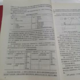 普通高等教育“十五”国家级规划教材：食品化学（食品科学与工程专业主干课程）