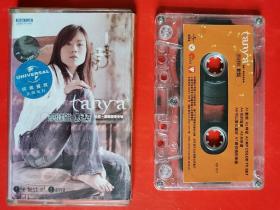 磁带：蔡健雅《默契，新歌十精选国语专辑》