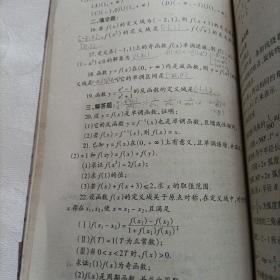 特级教师点拔高考，数学卷