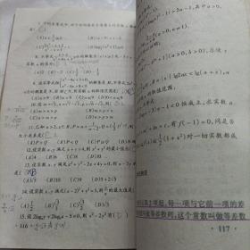特级教师点拔高考，数学卷
