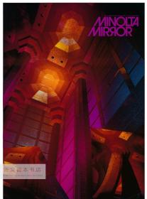 Minolta Mirror 1991 英文原版-《美能达1991（摄影画册）》