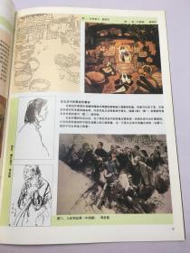 九年义务教育三年制初级中学美术试用课本 美术 第六册