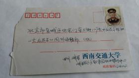 早期贴聂荣臻纪念邮票实寄封。