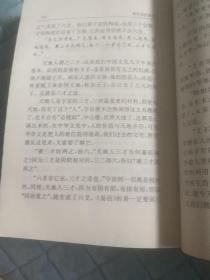 易经系传别讲