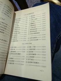 【1992年一版一印】家庭药酒  郝爱真  王发渭  金盾出版社