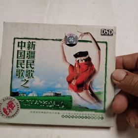 CD2张中国民歌之新疆民歉