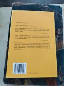 启蒙运动的生意：《百科全书》出版史(1775-1800)