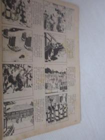 连环画报   1979年第9期  无中间彩图