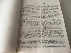 中国军事大辞海（1、2、3）三册全【精装16开】