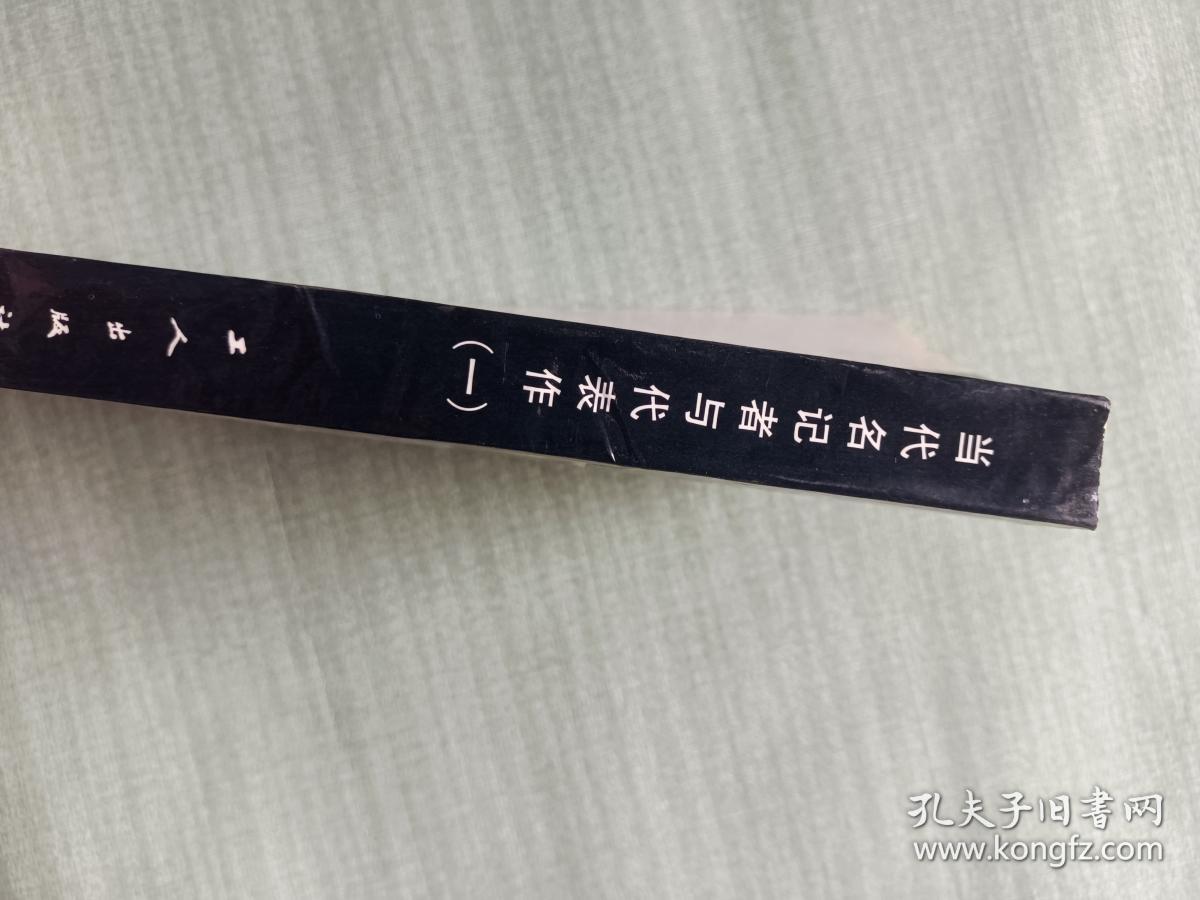 当代名记者与代表作1