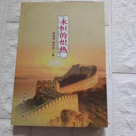 人間詞語，作者簽名本