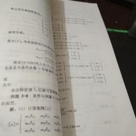 建筑结构抗震设计