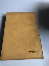 黄金生产技术（80年1版1印、仅1000册）