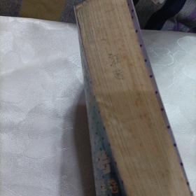 特级教师点拔高考，数学卷