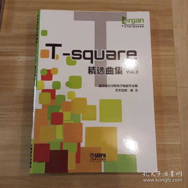 T-square精选曲集2