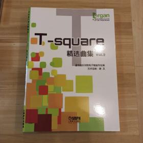 T-square精选曲集2