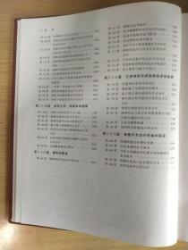 施米德克·斯威特神经外科手术学