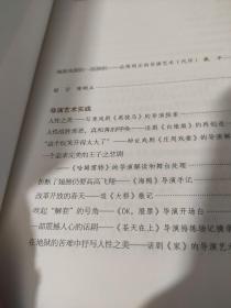 人性之美（上）——我的导演艺术之追求/人性之美（下）——陈明正导演艺术研究