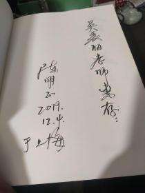 人性之美（上）——我的导演艺术之追求/人性之美（下）——陈明正导演艺术研究
