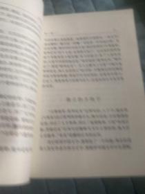易经系传别讲